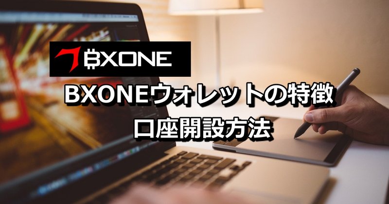 Bxone の Japan
